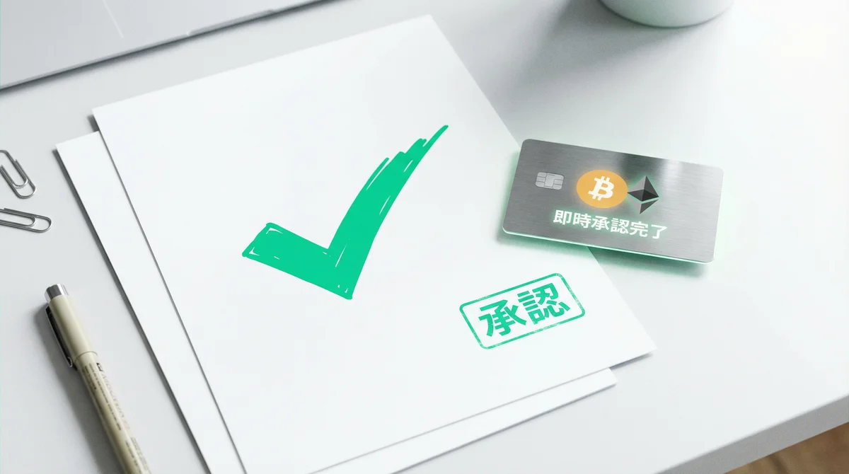 bitFlyer VISAプリペイドカードでショッピング